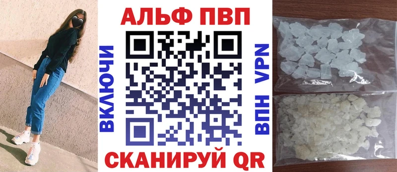 Alpha-PVP Соль Берёзовский