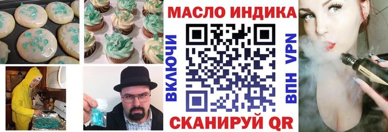 Еда ТГК марихуана Берёзовский