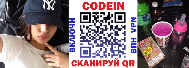 Codein Purple Drank  Берёзовский 