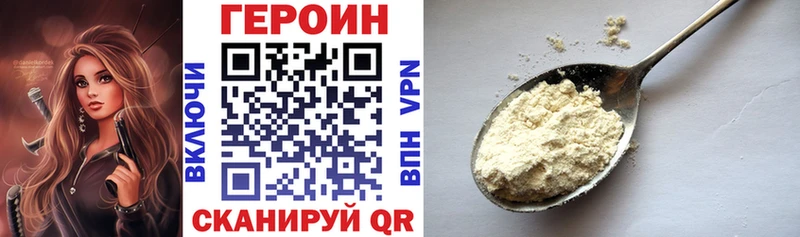 ГЕРОИН белый  Берёзовский 