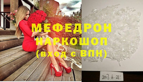 мефедрон мука Нязепетровск