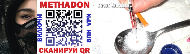 МЕТАДОН methadone Берёзовский